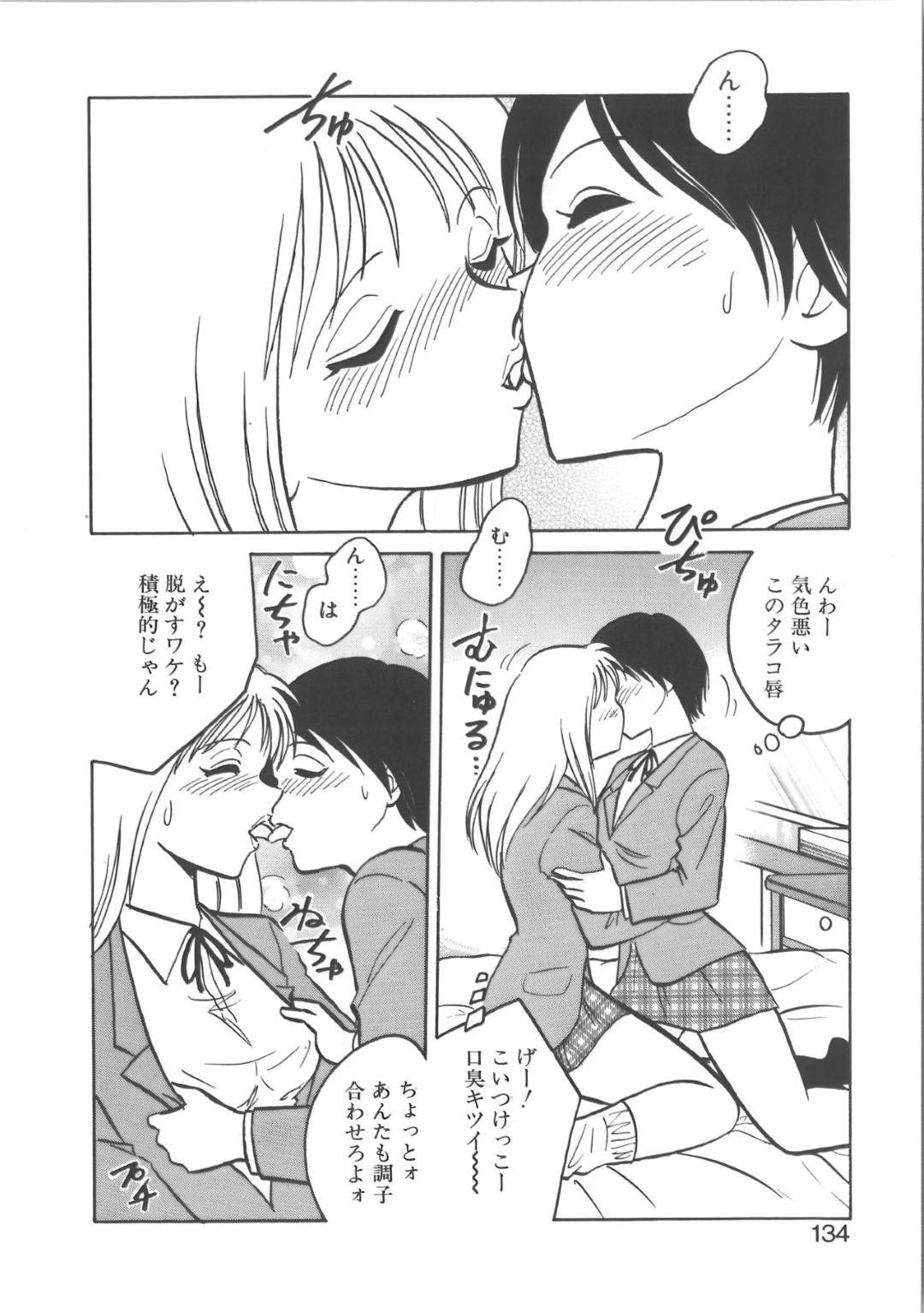 JK　エロいレズビアン エロ漫画】レズ物の撮影をする事になった二人のJK なAV女優。仲の悪くて険悪ムードな二人は内心互いに苛立ちつつも、仕事に徹してディープキスし合ったりクンニや手マンなど愛撫し合ってレズセックスする！ |  絶望漫画館-エロ漫画・無料同人誌-